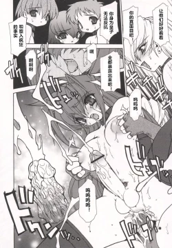 Page 60 of Tamashii no Kusari