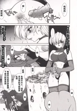 Page 61 of Tamashii no Kusari