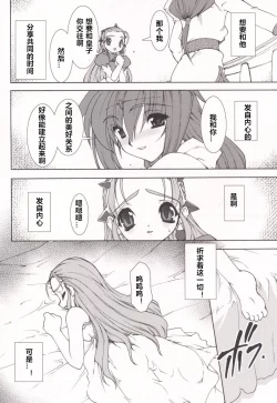 Page 70 of Tamashii no Kusari