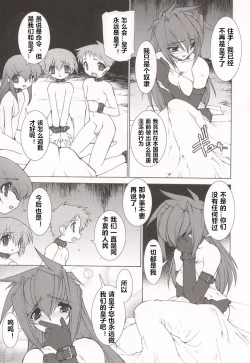 Page 87 of Tamashii no Kusari