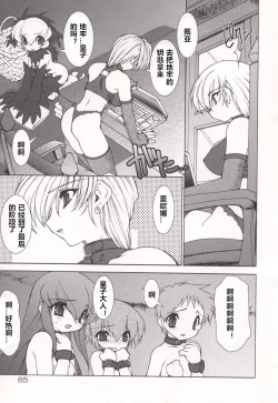 Page 89 of Tamashii no Kusari