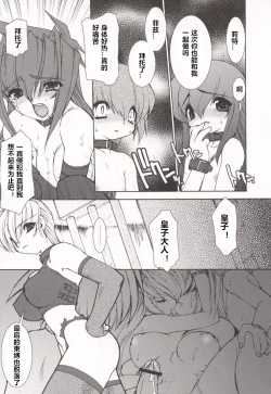 Page 99 of Tamashii no Kusari