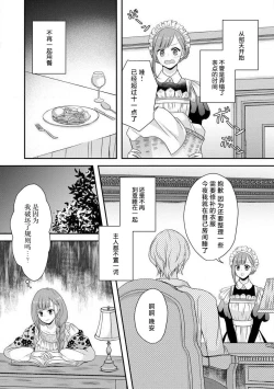 Page 140 of Kawaii Boku no Mia Tennen Kizoku7