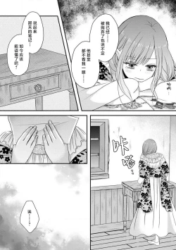 Page 141 of Kawaii Boku no Mia Tennen Kizoku7