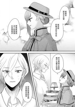 Page 143 of Kawaii Boku no Mia Tennen Kizoku7