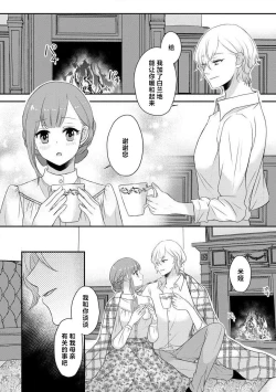 Page 176 of Kawaii Boku no Mia Tennen Kizoku7