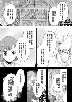 Page 177 of Kawaii Boku no Mia Tennen Kizoku7