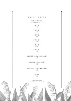 Page 3 of Kawaii Boku no Mia Tennen Kizoku7