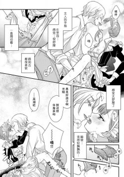 Page 42 of Kawaii Boku no Mia Tennen Kizoku7