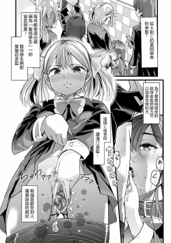 Page 3 of kuroi Hanazono