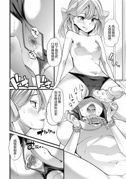 Page 8 of kuroi Hanazono