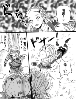 Page 3 of Love Pond Power