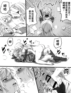 Page 8 of Love Pond Power