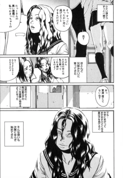 Page 161 of Watashino Karada