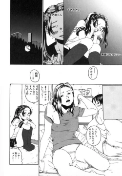 Page 182 of Watashino Karada