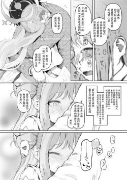 Page 12 of Tenshi de Warui Ko DEAREST | 天使坏女孩 DEAREST