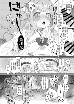 Page 16 of Tenshi de Warui Ko DEAREST | 天使坏女孩 DEAREST