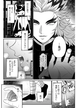 Page 29 of Hasha no Ori