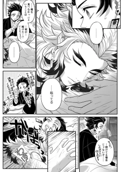 Page 58 of Hasha no Ori