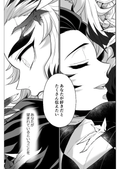 Page 66 of Hasha no Ori
