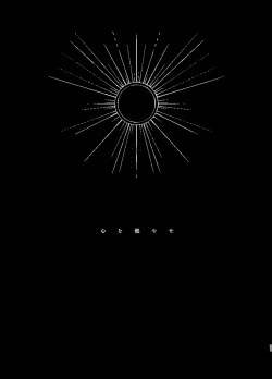 Page 70 of Hasha no Ori