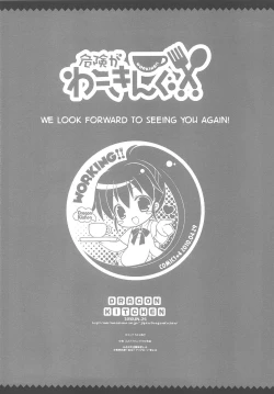 Page 17 of Kiken ga Working