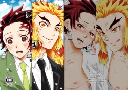 Page 1 of Yume ka Utsutsu ka