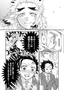 Page 22 of Yume ka Utsutsu ka