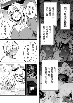 Page 1 of 孕ませの秘法によって産まれた子供に寝ている間に襲われ、さらに妊娠させられてしまう冒険者ちゃん