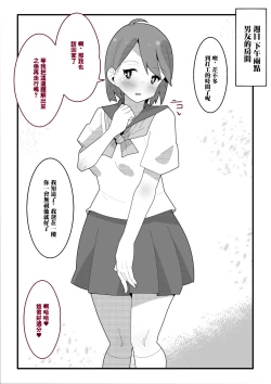 Page 2 of Kareshi no Otou-san ni Dakarete Imasu | 我和男朋友的父親做愛了♡