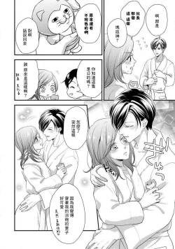 Page 145 of Demo Shachou wa Bra o Shite iru. | 但社长他穿bra欸。 1-7