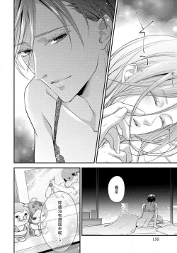 Page 157 of Demo Shachou wa Bra o Shite iru. | 但社长他穿bra欸。 1-7