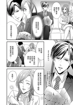 Page 35 of Demo Shachou wa Bra o Shite iru. | 但社长他穿bra欸。 1-7