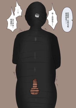 Page 111 of Maid no Gyakushuu