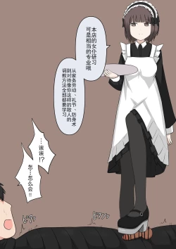 Page 118 of Maid no Gyakushuu