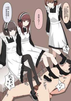 Page 142 of Maid no Gyakushuu