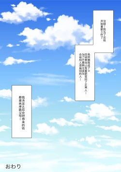 Page 147 of Maid no Gyakushuu