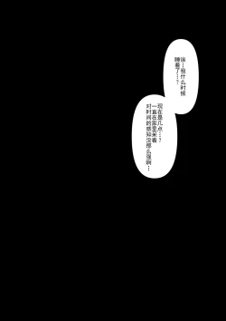 Page 23 of Maid no Gyakushuu