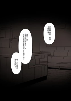 Page 24 of Maid no Gyakushuu