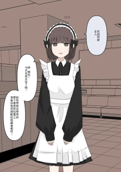 Page 3 of Maid no Gyakushuu