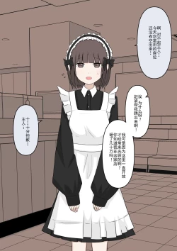 Page 4 of Maid no Gyakushuu