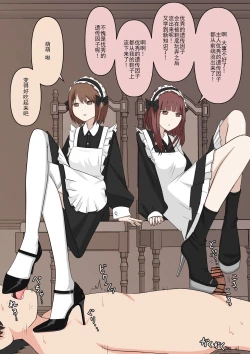 Page 69 of Maid no Gyakushuu