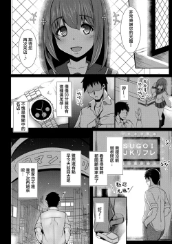 Page 24 of 彼女の大人スイッチ 第4話 本気のツボ