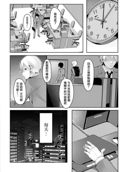 Page 2 of 春の夢のごとし