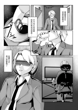 Page 3 of 春の夢のごとし