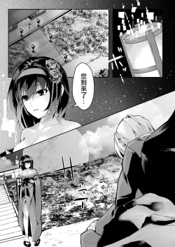 Page 5 of 春の夢のごとし