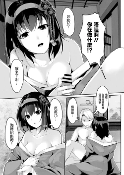 Page 7 of 春の夢のごとし