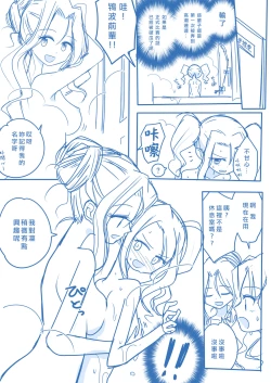 Page 12 of Virgin Queen Summary|处女王 ch.1-12