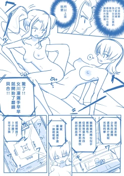 Page 30 of Virgin Queen Summary|处女王 ch.1-12