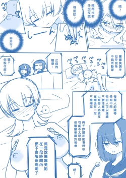 Page 39 of Virgin Queen Summary|处女王 ch.1-12